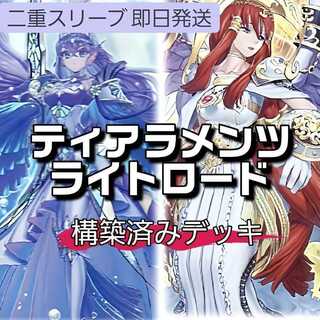 ティアラメンツ デッキ」の激安通販 | magi