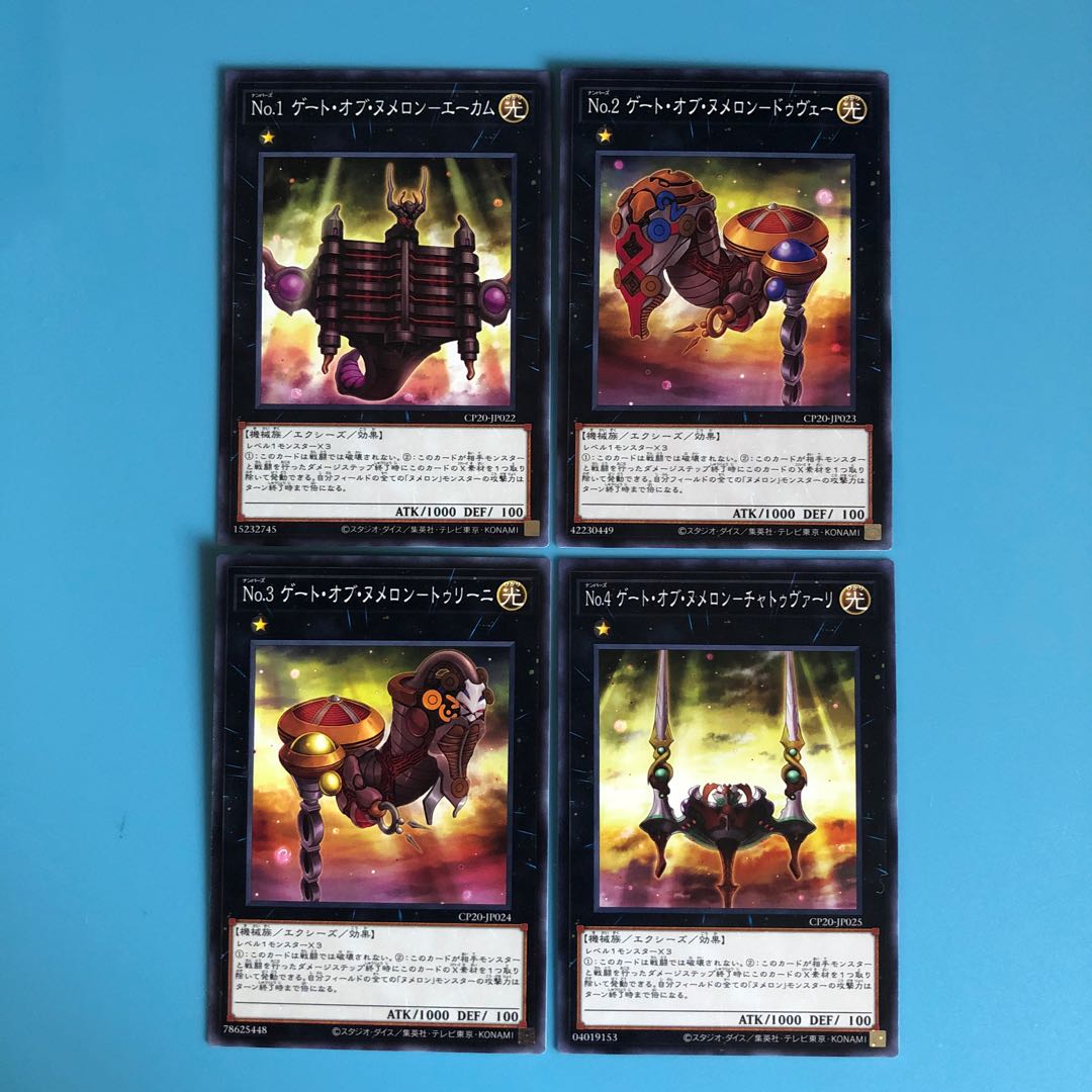 ヌメロン ナンバーズ（No.1〜4）各1枚【 遊戯王 ・プレイ用】 1枚の