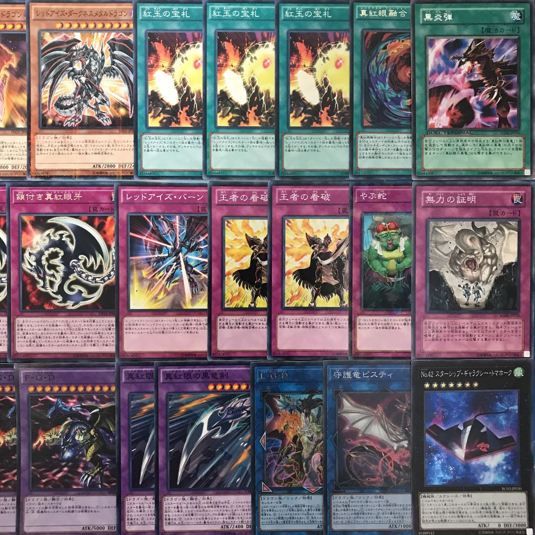 遊戯王 豪華 真紅眼 レッドアイズデッキ40枚＋EX15枚 30枚の通販