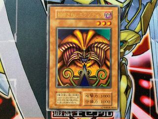 エクゾディア 初期」の激安通販 | magi