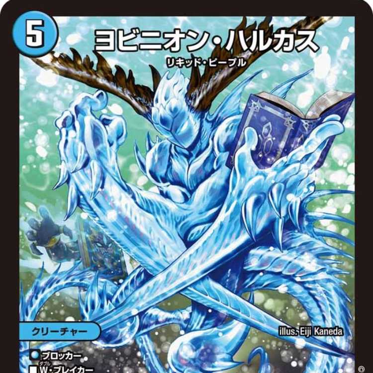 4枚組】ヨビニオン・ハルカス [DM24RP3 S4/S11] 4枚の通販 カード