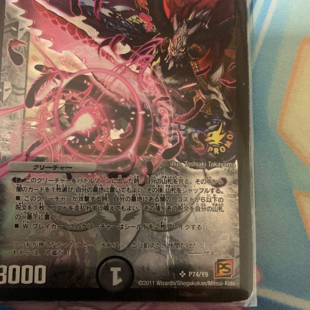 レレレさん専用赤黒ロマノフサイン デッキ 1枚 (Used) （8978002