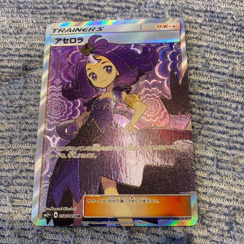 ポケカ アセロラ SR 1枚の通販 sinoa（81159337） | magi