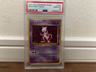 ポケモンカード ミュウツー PSA10 1枚の通販 しゅう（839714266） | magi