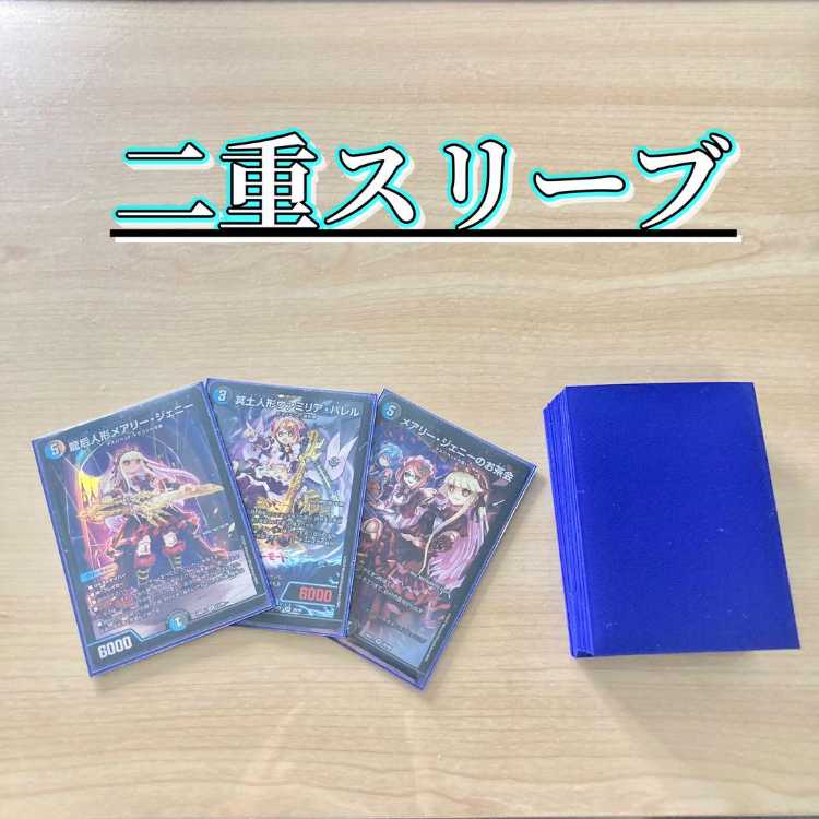 本格構築 【青黒デスパペット】 デッキ＆二重スリーブ 《 冥土人形