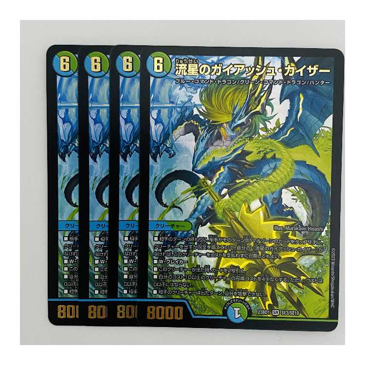 ローダー付！】 流星のガイアッシュカイザー cs プロモ 1枚 ローダー付