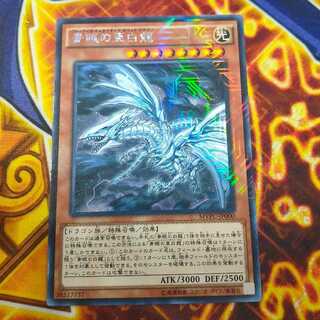 青眼の亜白龍 KC レア」の激安通販 | magi