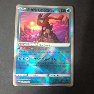 かがやくゲッコウガ」の激安通販 | magi