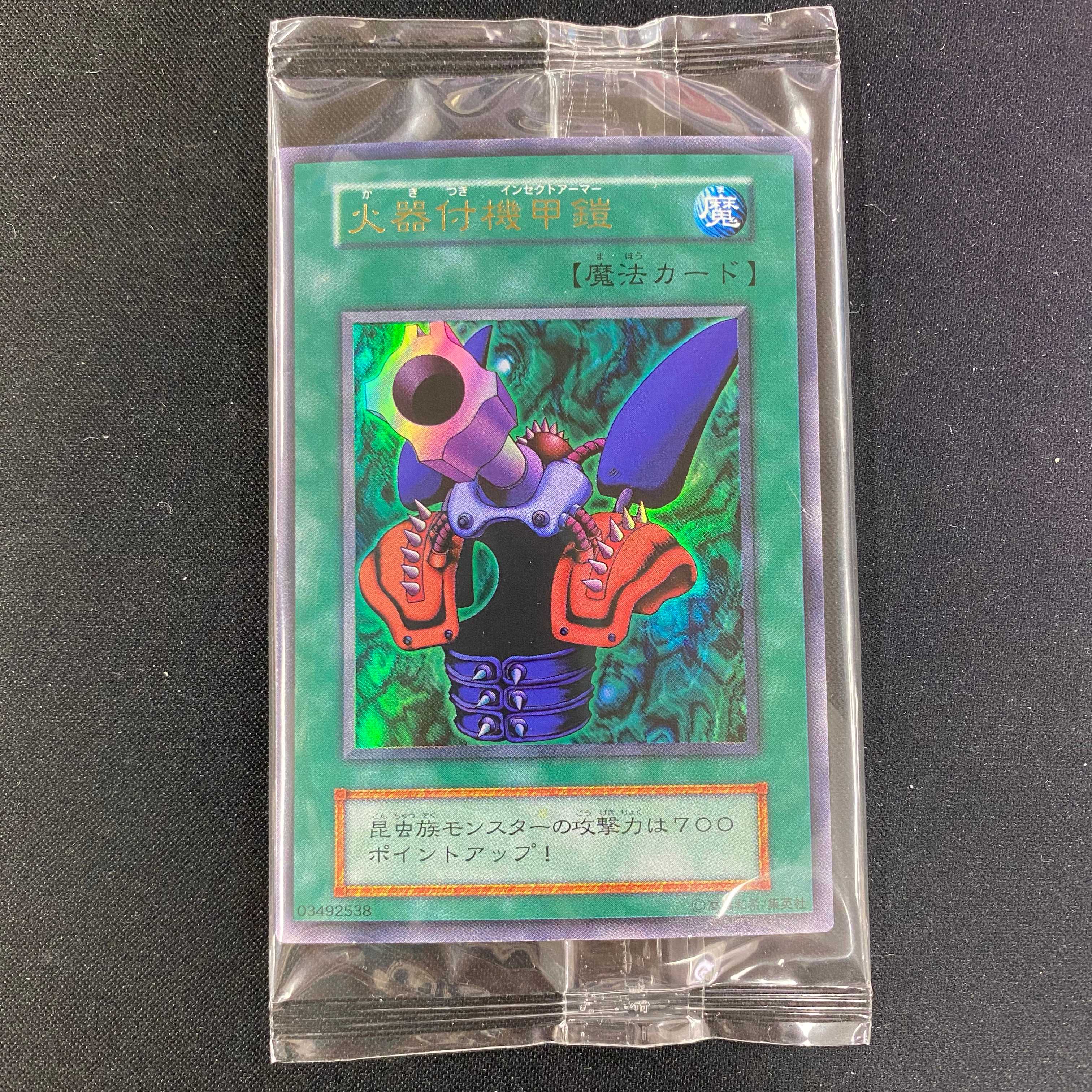 秘蔵レア 火器付機甲鎧 インセクトアーマー 1枚の通販 水土日祝休@magi