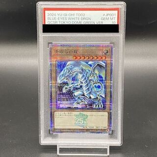 PSA10 ブルーアイズ・ホワイト・ドラゴン JP001 連番3枚 浮世絵 遊戯王