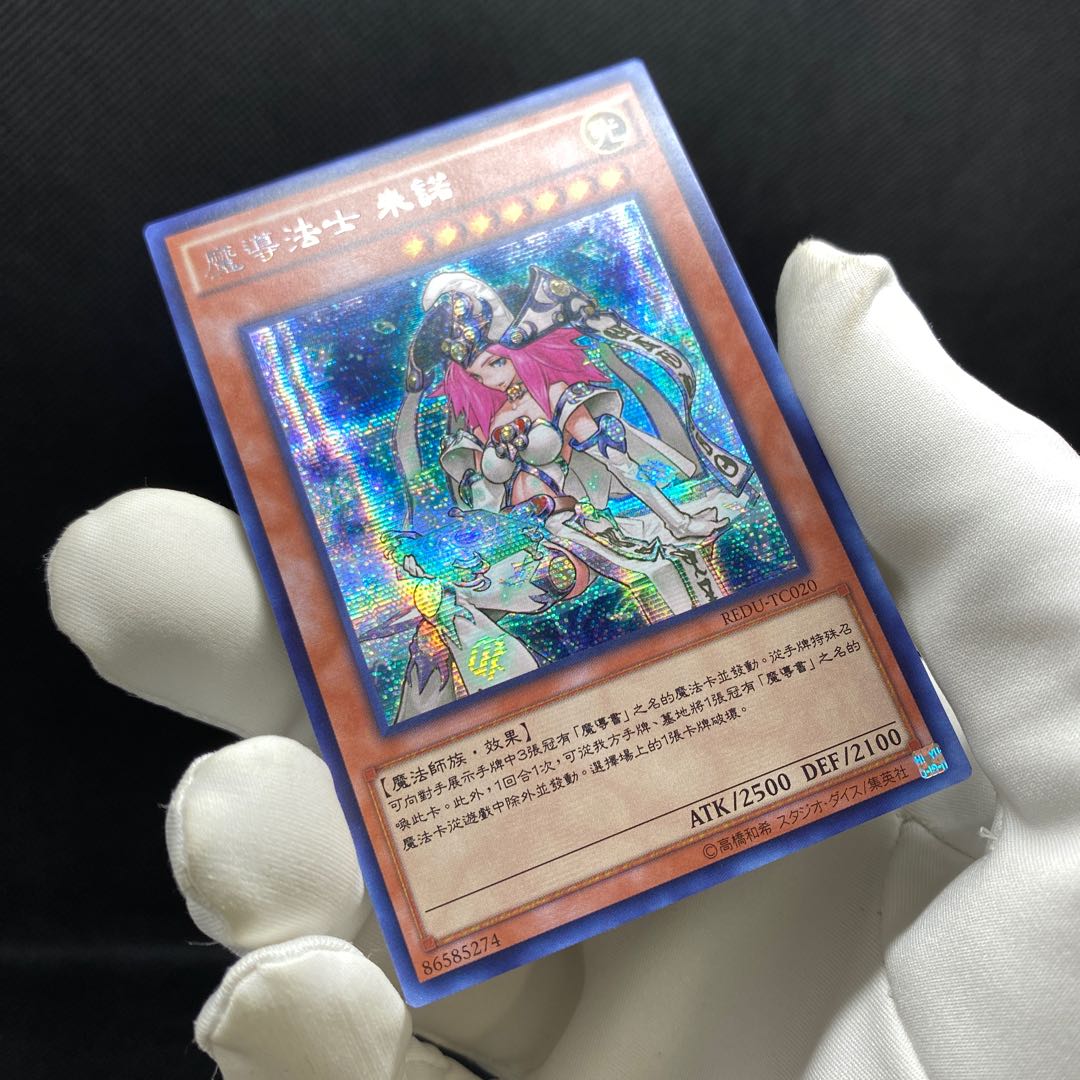 魔導法士 ジュノン 中国語シークレット 1枚の通販 水土日祝休@magi公式