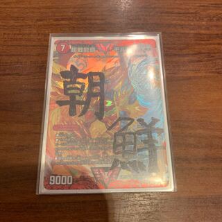 モルトnext 文字シク」の激安通販 | magi