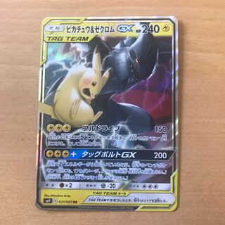 1枚270円】ピカチュウ&ゼクロムGX sm9 在庫6枚 1枚の通販 買取専用