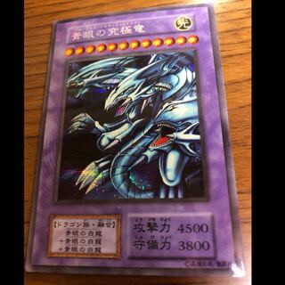 初期 青眼の究極竜 シークレット 値下げ可 1枚の通販 やま（547373330