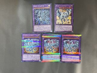 青眼融合体5体セット 1枚の通販 ながら（2029108265） | magi