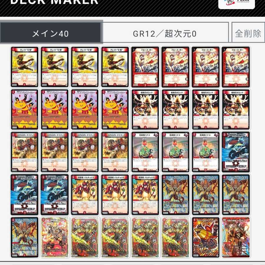 赤単速攻 罰怒ブランド型 GR付き 1枚の通販 ガクト（709373605） | magi