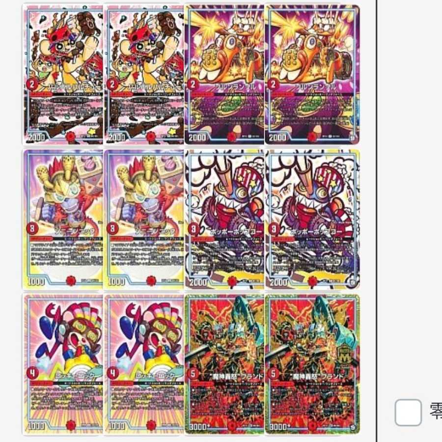 赤単速攻 罰怒ブランド型 GR付き 1枚の通販 ガクト（709373605） | magi