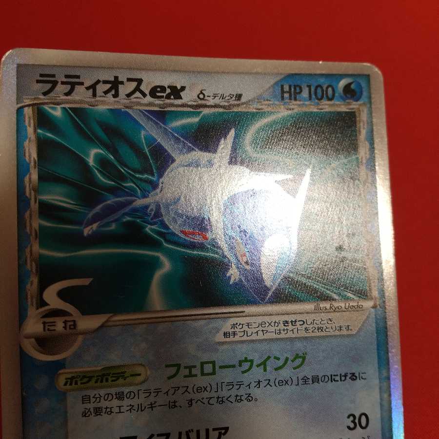 ラティオスex δ-デルタ種 ジャンク 1枚の通販 ⁂ふうりん（1963382771