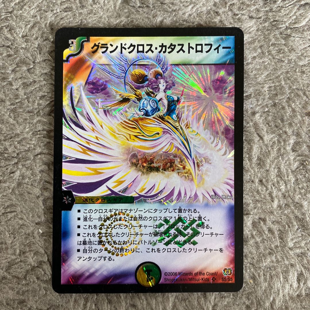 グランドクロス・カタストロフィー SR 1枚の通販 りょ（2028186780