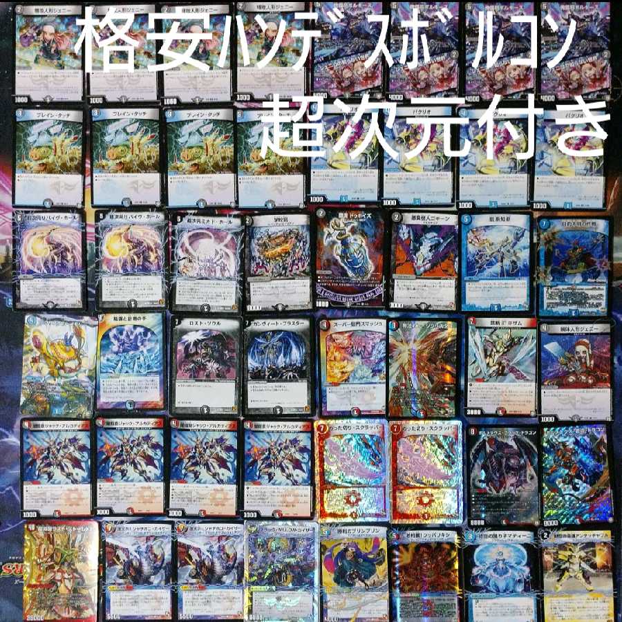 格安クローシスハンデスボルコン 超次元付き 1枚の通販 プロフィール