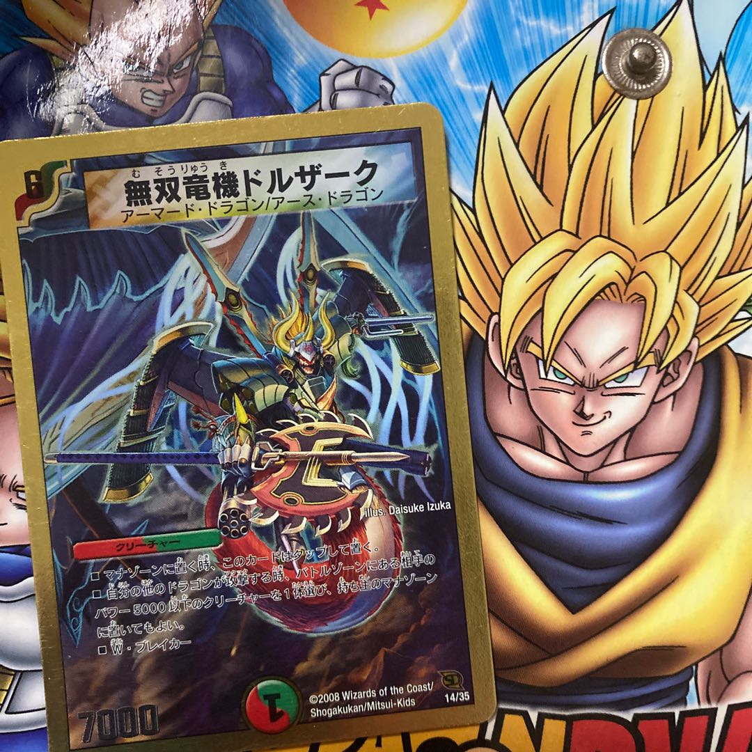 無双竜機ドルザーク 1枚の通販 ぽにエステル(01/06)（831685760） | magi