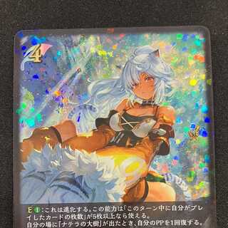 回帰する抱擁・ラティカ」の激安通販 | magi