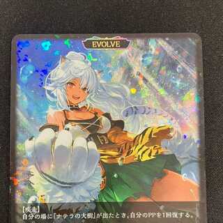 回帰する抱擁・ラティカ」の激安通販 | magi