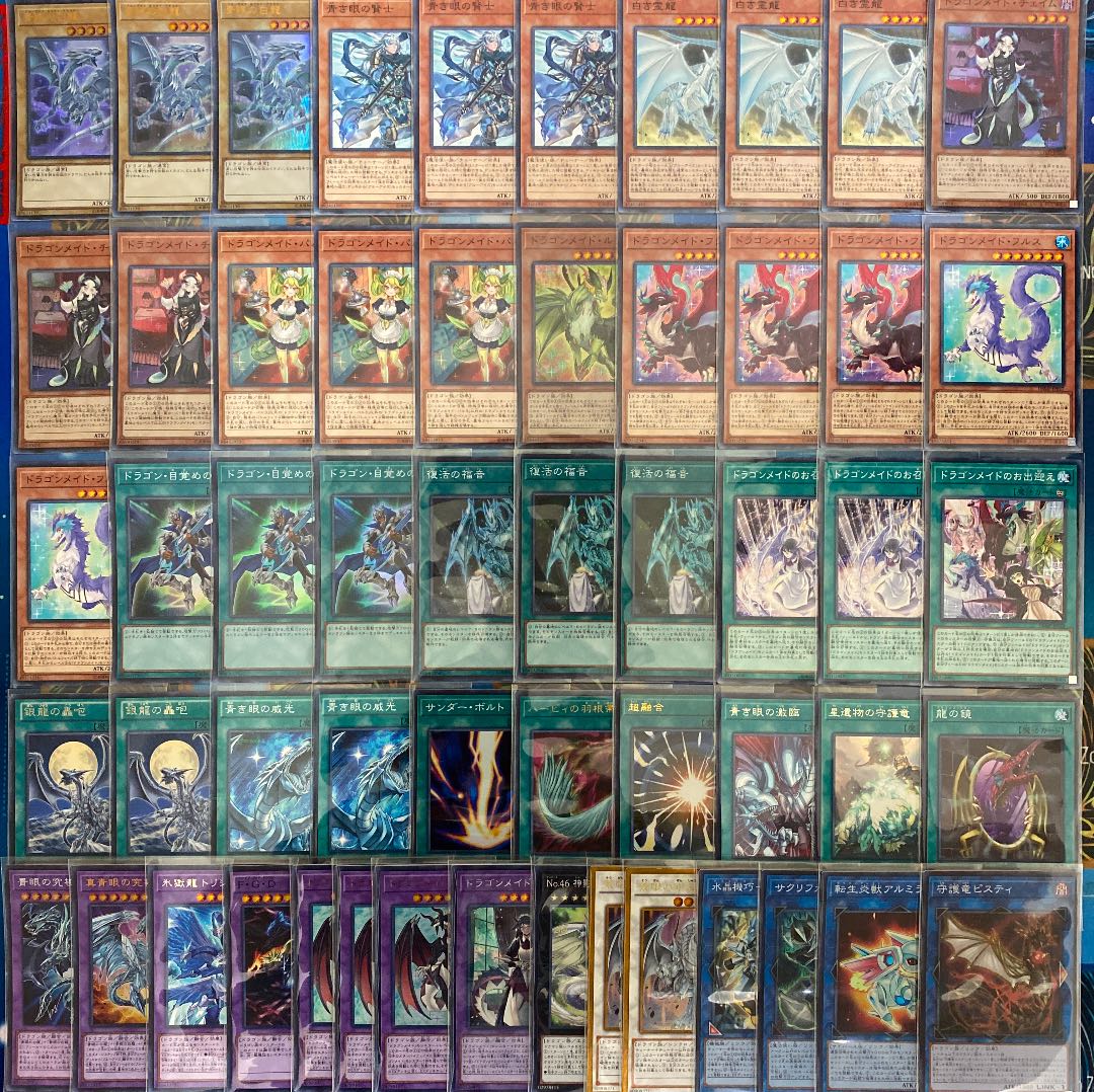 本格構築】ドラゴンメイド青眼デッキ 40枚＋EX15枚 スリーブ付き 30枚
