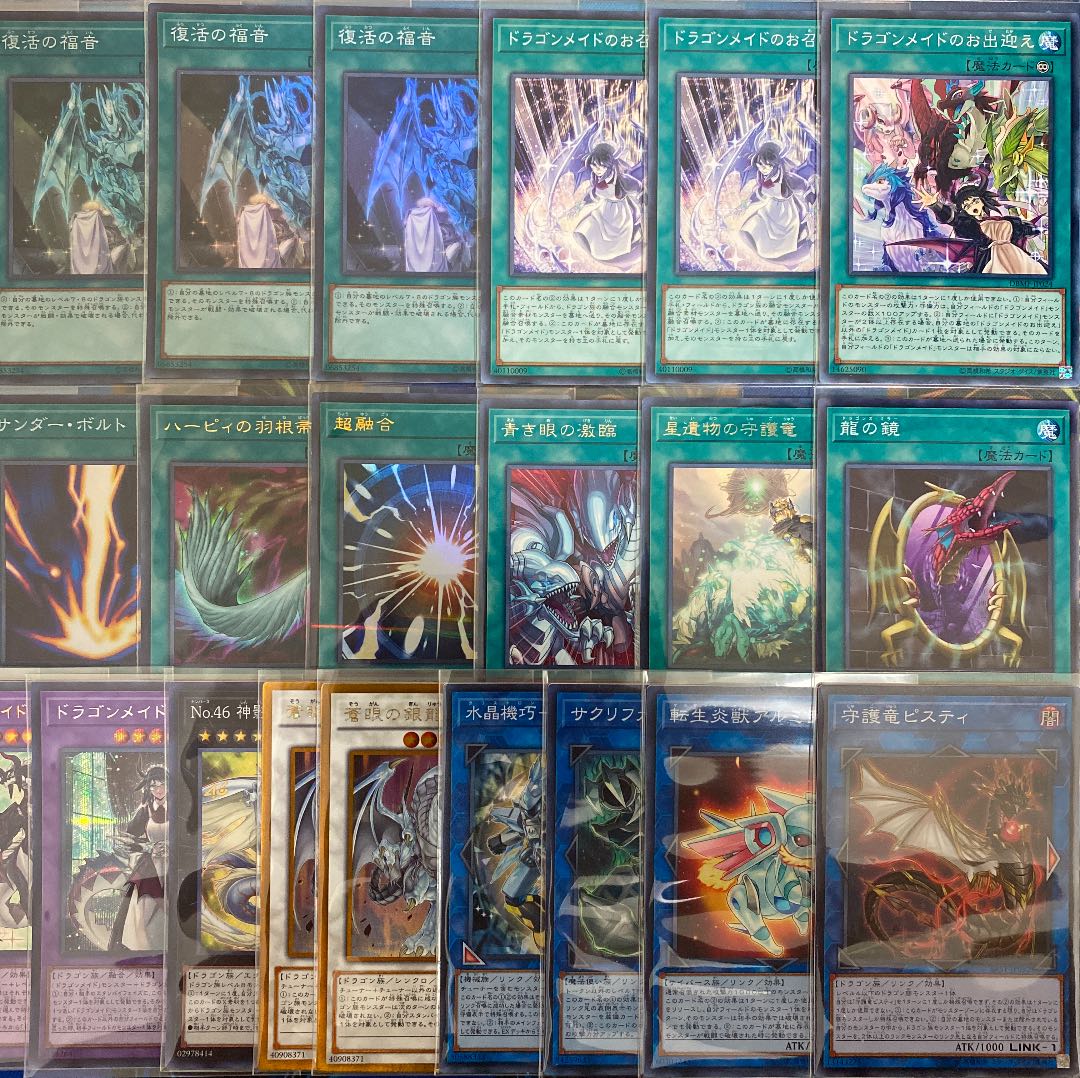 本格構築】ドラゴンメイド青眼デッキ 40枚＋EX15枚 スリーブ付き 30枚