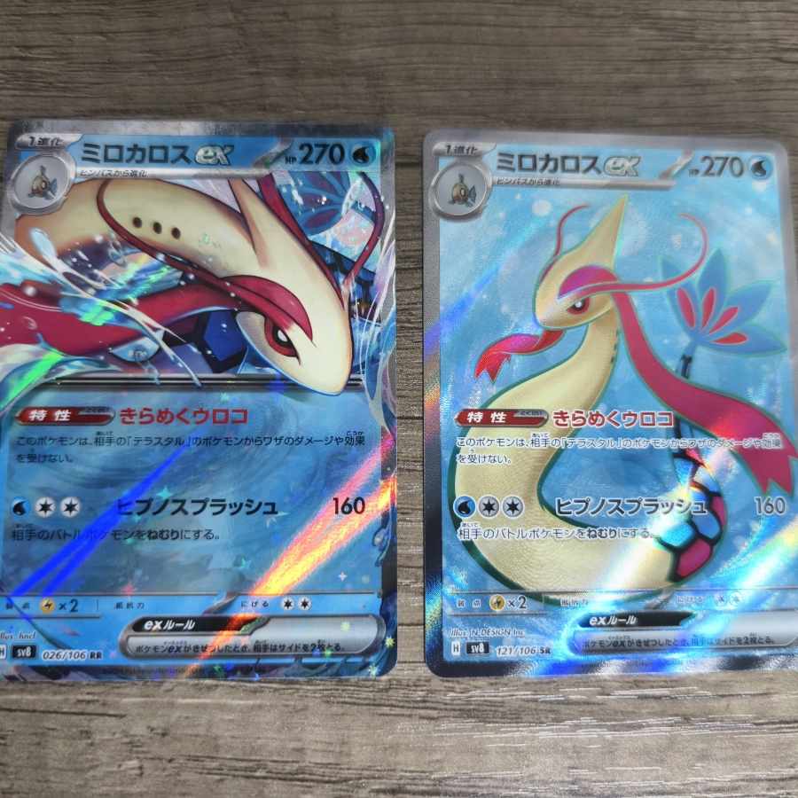 ミロカロスex SR 121/106 RR 2枚 2枚の通販 シンクロ悪党（1844965436