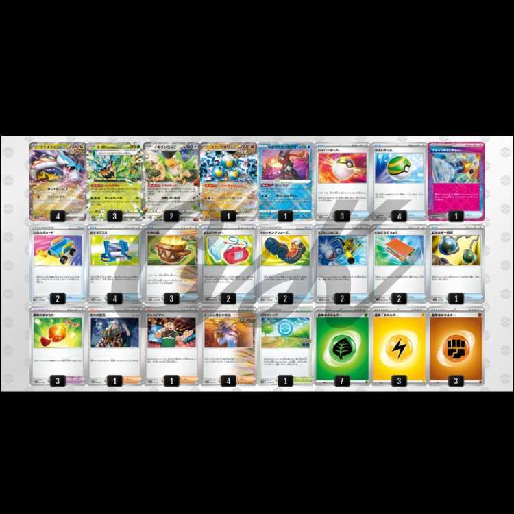 タケルライコex オーガポンex シティリーグ優勝 ポケモンカード ポケカ