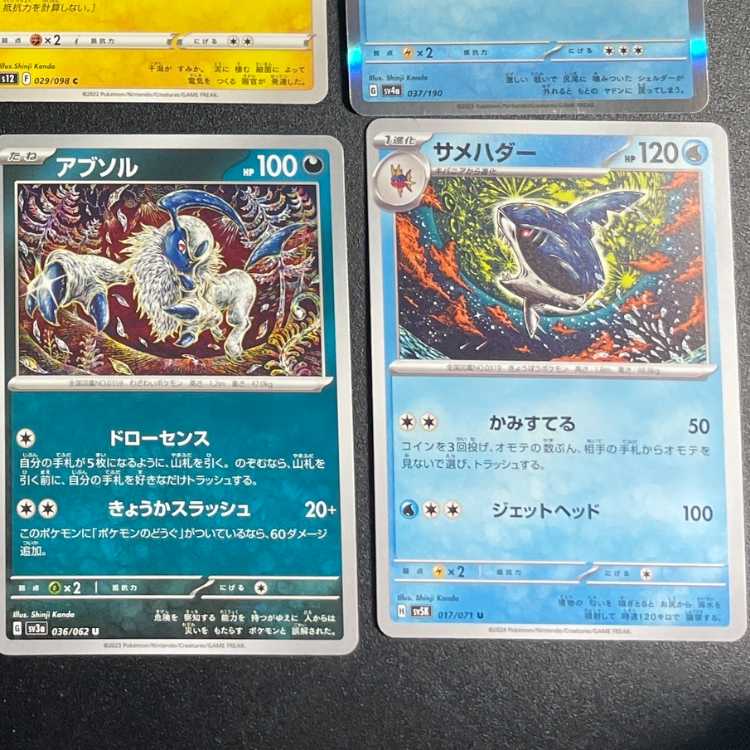 ポケモンカード Shinji Kandaさん イラスト集12枚セット 12枚の通販