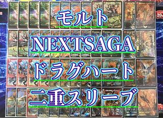 モルトnext デッキ」の激安通販 | magi