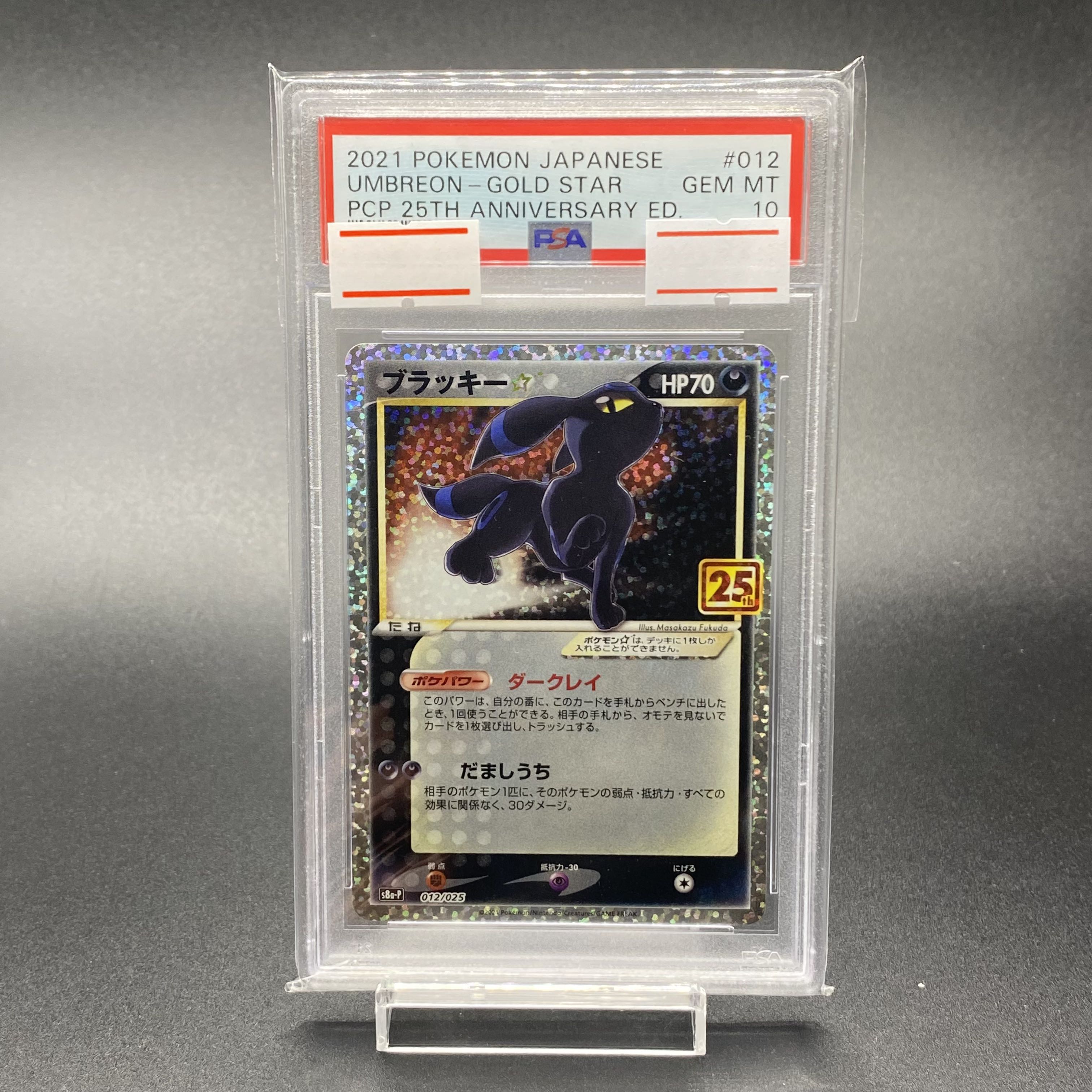 PSA10 ブラッキー 25th Anniversary Umbreon 012 PSA10】 ブラッキー