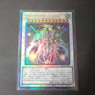 クリスタルクリアウィング・オーバー・シンクロ・ドラゴン