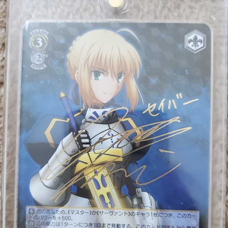 信念を守る ライダー SP PSA10 Fate 【公式通販】