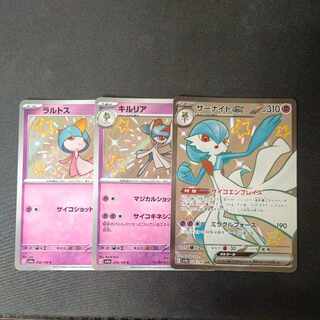 ラルトス S キルリア S サーナイト SSR 3枚セット 色違い 3枚の通販