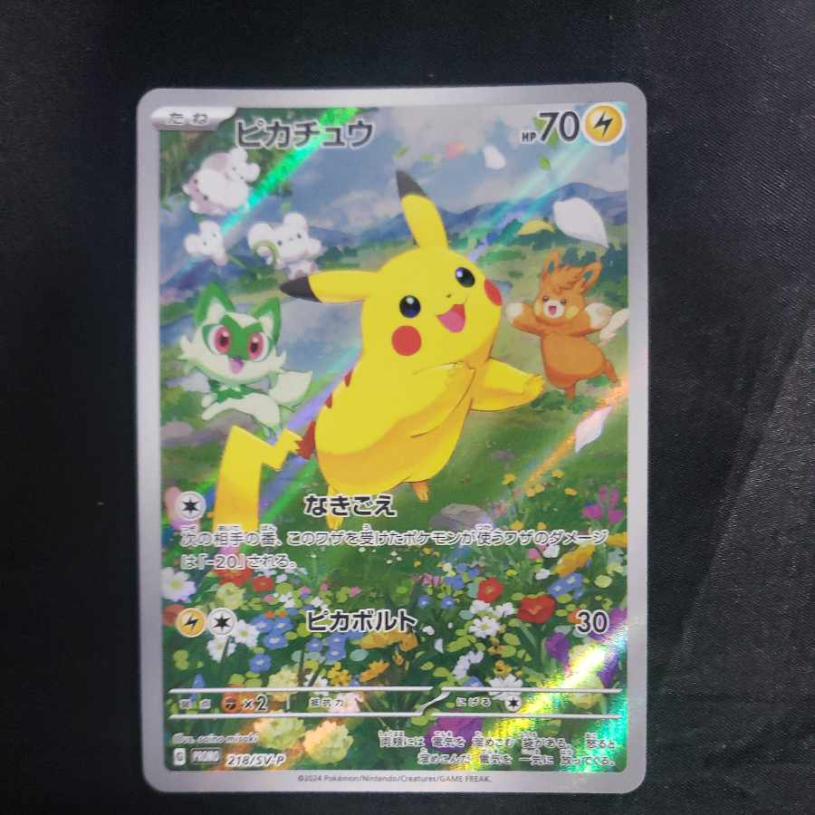 ピカチュウ PROMO 218/SV-P 1枚の通販 cardcollect（566779765） | magi