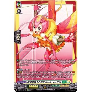 モスガール」の激安通販 | magi