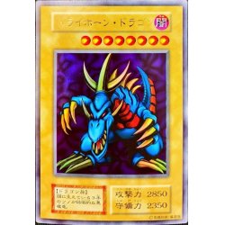 状態A-〕トライホーンドラゴン(初期)【ウルトラ】{-}《モンスター》 1