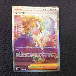 ブライア sar」の激安通販 | magi