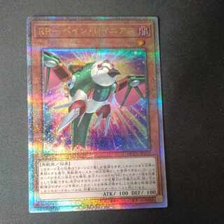 遊戯王OCG「蒼翠の風霊使いウィン25thシク・QSCE」が高騰中！初動価格