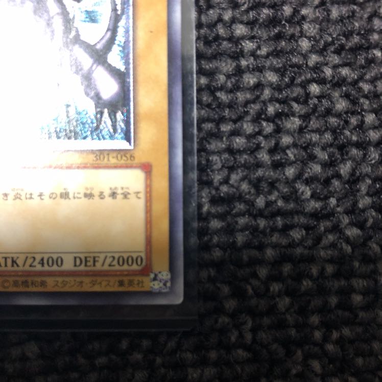 真紅眼の黒竜 レリーフ 【親知らず】 1枚の通販 やなピー（2102722664