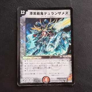 漆黒戦鬼」の激安通販 | magi