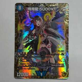飛翔龍 5000VT(金トレジャー)」の激安通販 | magi