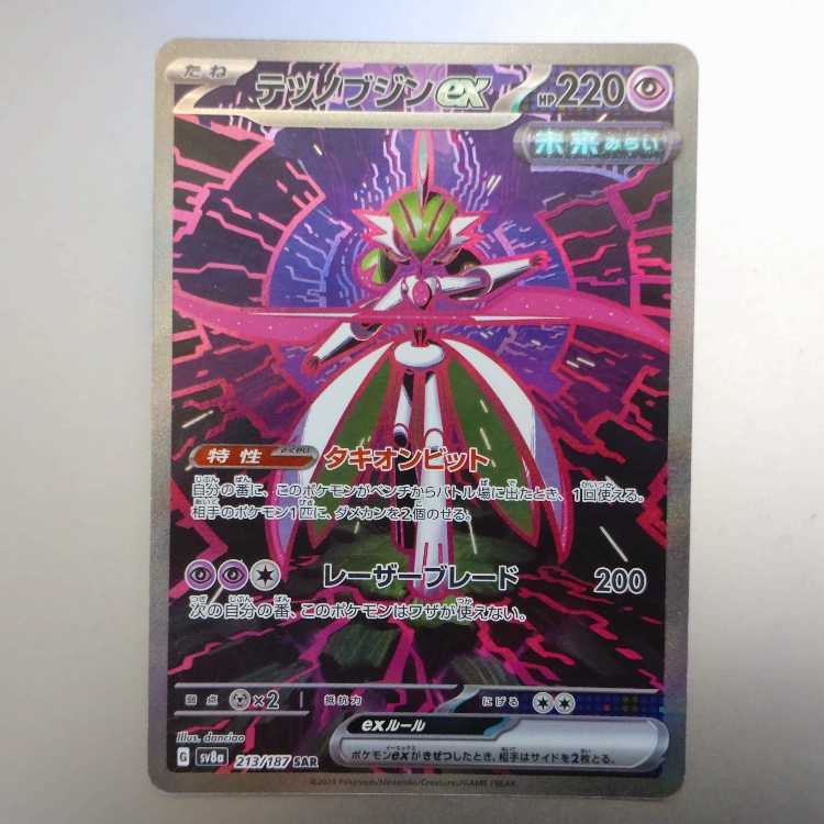 テツノブジン ex SAR 213/187 1枚の通販 ho（453139322） | magi