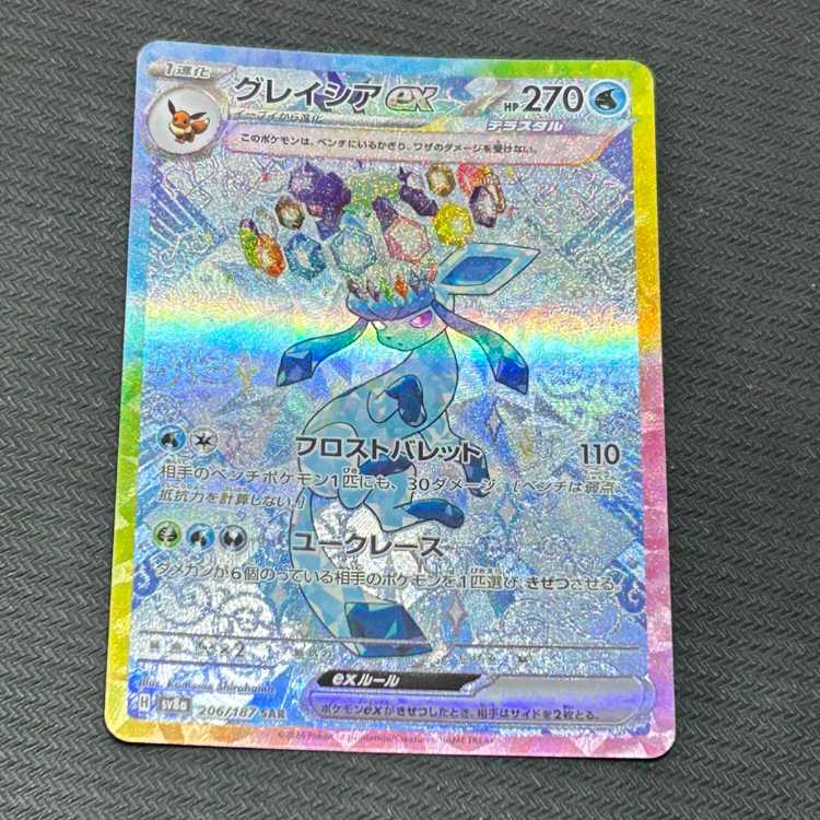 グレイシアex SAR 206/187 1枚の通販 トレスタ宮崎駅前店（1412950503