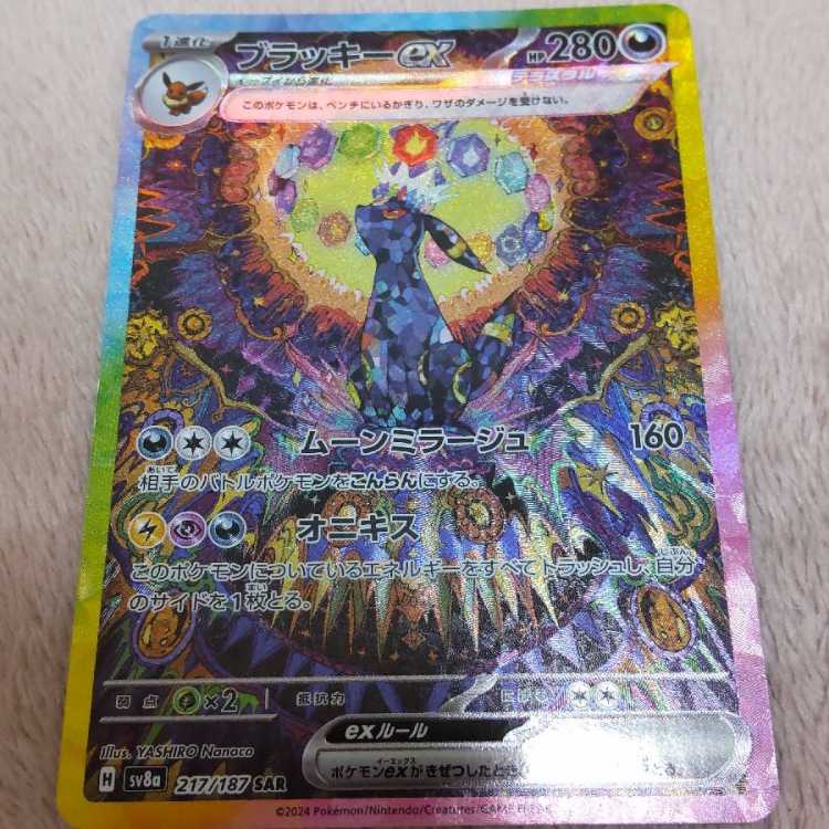 ブラッキーex SAR 217/187 1枚の通販 ちか（1606055000） | magi