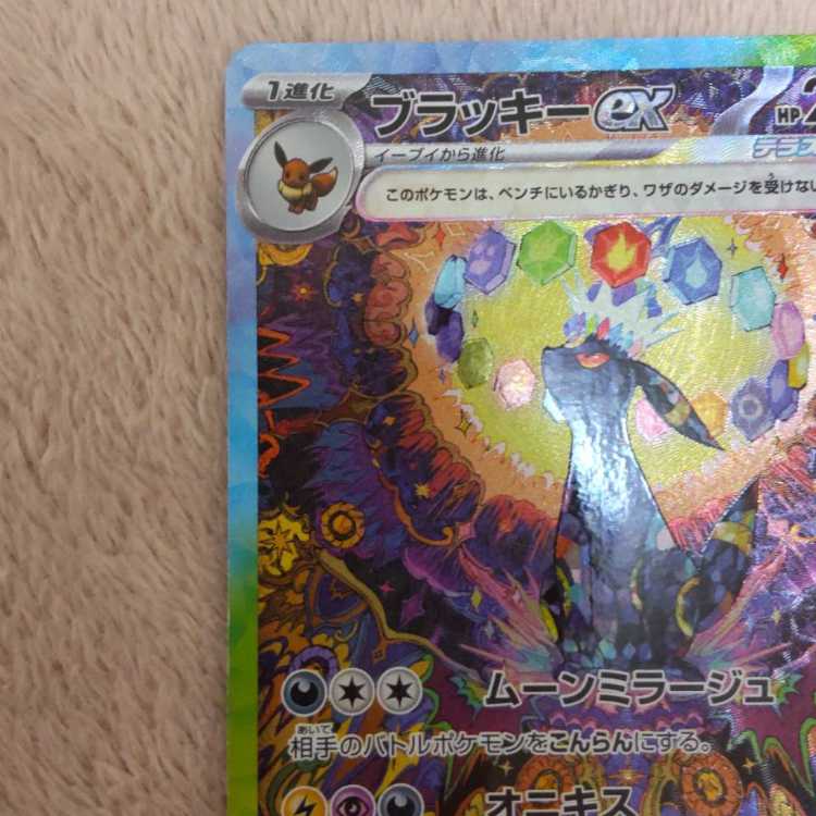 ブラッキーex SAR 217/187 1枚の通販 ちか（1606055000） | magi