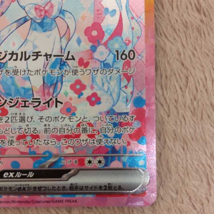 ニンフィアex SAR 212/187 1枚の通販 ちか（1258965070） | magi